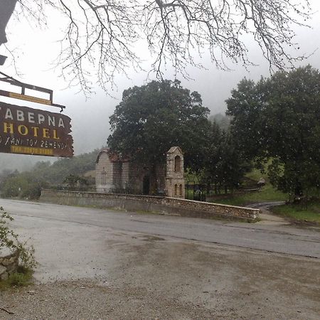 Hani Zemenou Arachova Exterior foto